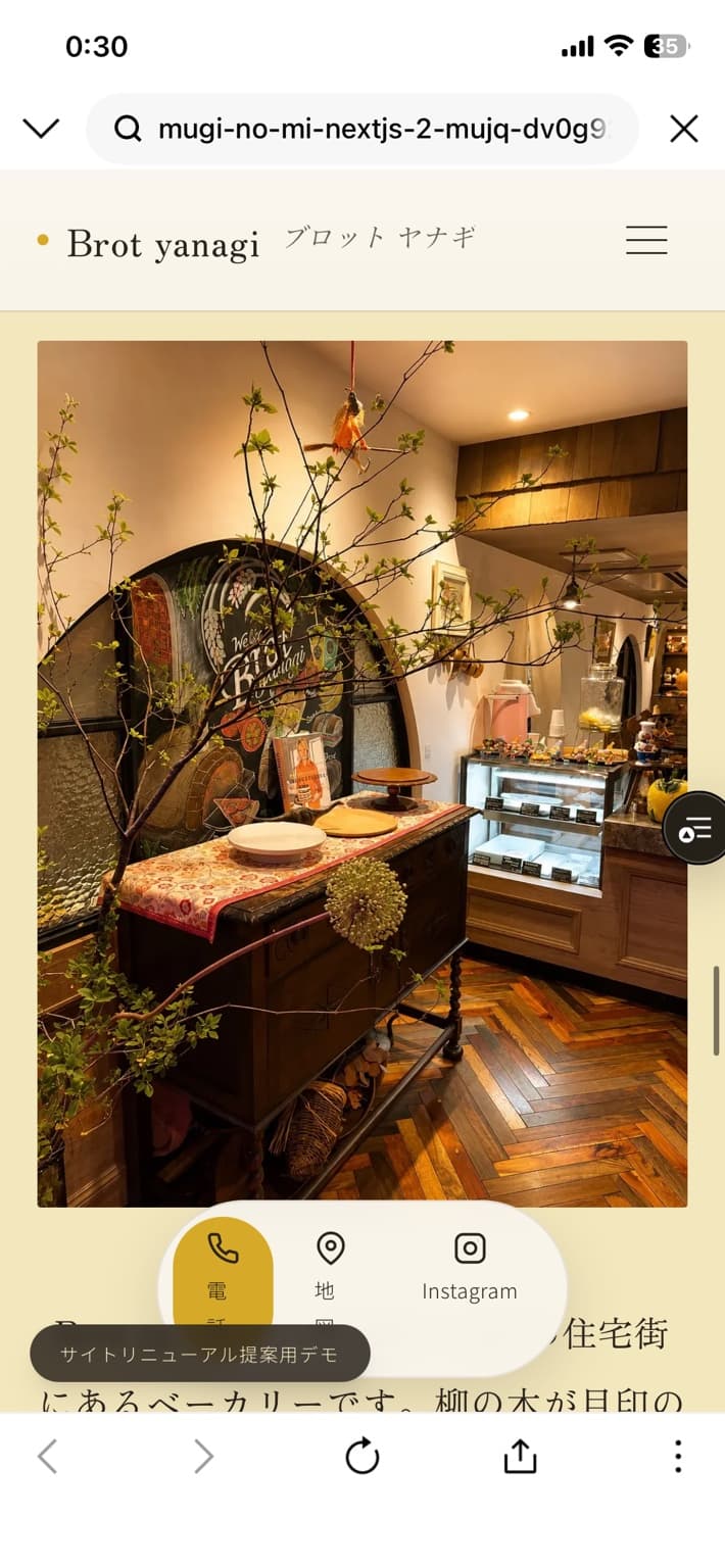 Brot Yanagi の店内